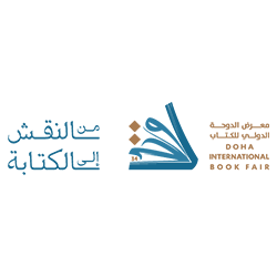 Doha Book Fair